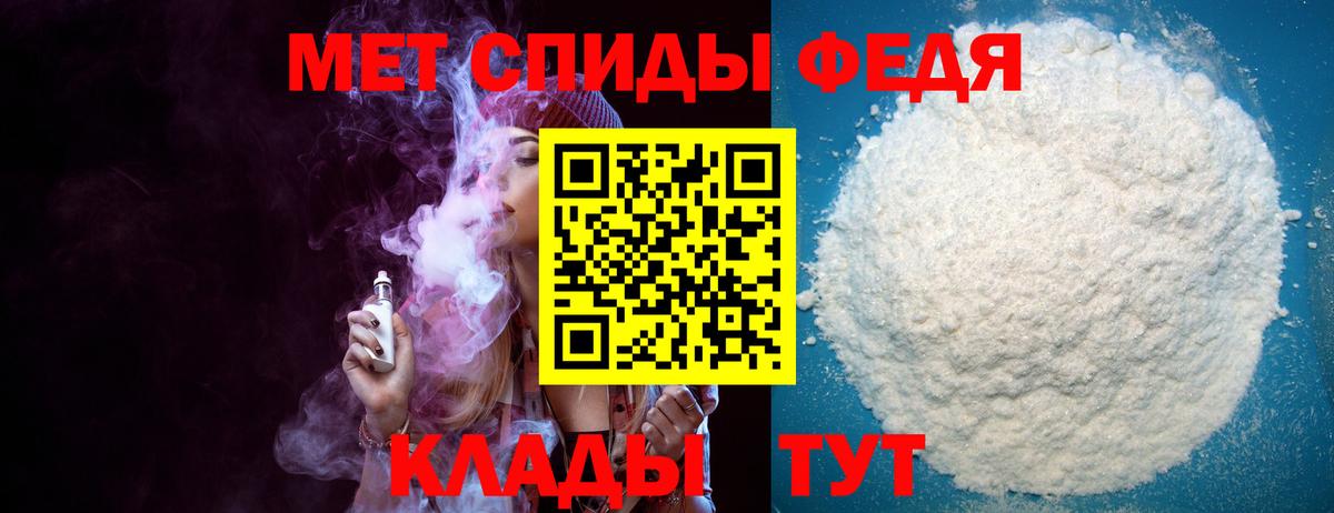 Амфетамин 97% Владикавказ