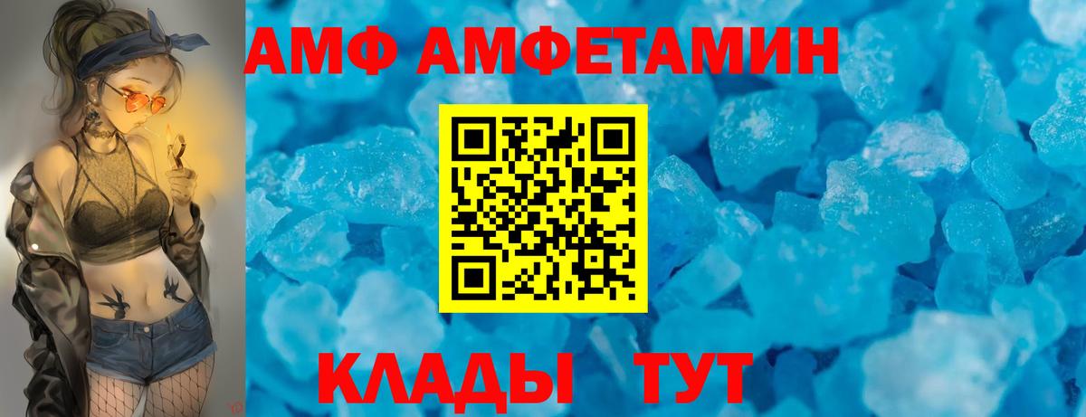 Владикавказ  АМФ Premium  Вход с VPN 
