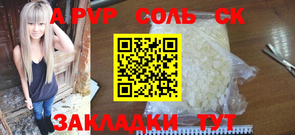 Alfa_PVP крисы CK  Alpha PVP  Владикавказ  Вход с VPN  А ПВП мука 