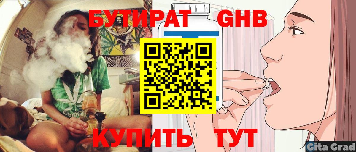 БУТИРАТ  БУТИРАТ оксана  Вход с VPN  Владикавказ 