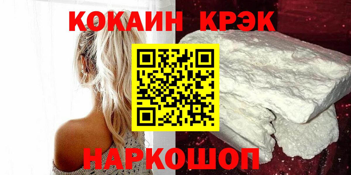 Владикавказ  Кокаин 99%  Вход с VPN 