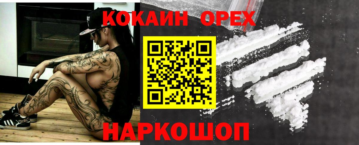 Кокаин Columbia Владикавказ