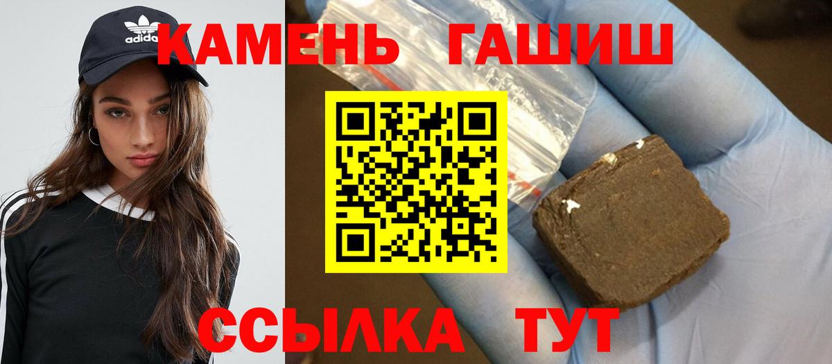ГАШИШ Изолятор Владикавказ