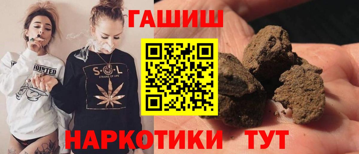 ГАШ Изолятор  ГАШИШ  Вход с VPN  Владикавказ  Гашиш ice o lator 