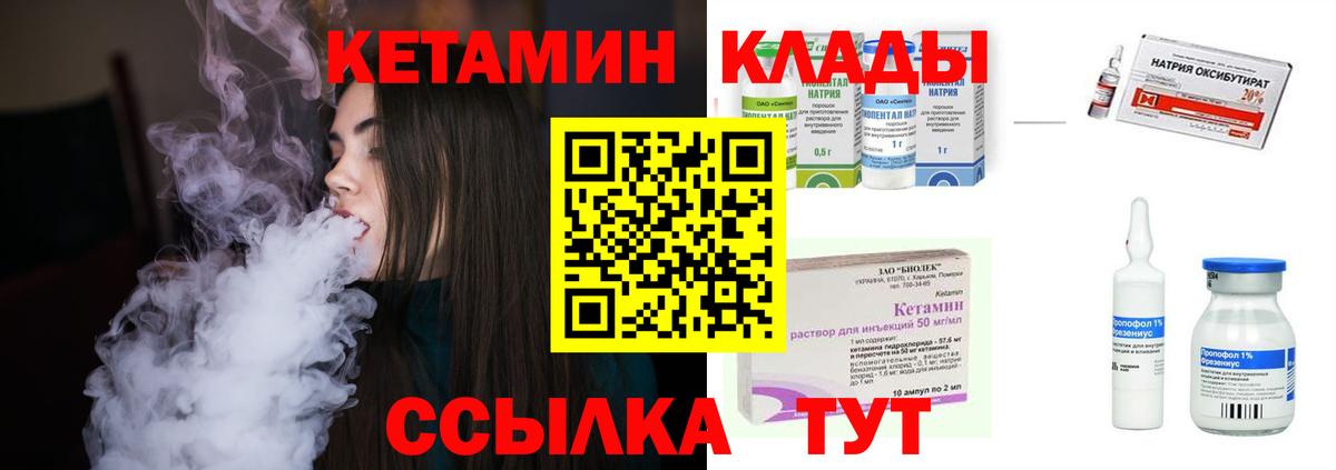 КЕТАМИН VHQ Владикавказ