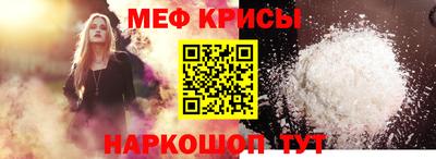 мескалин Шелехов