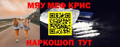 мескалин Шелехов