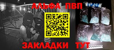 альфа пвп Шахты