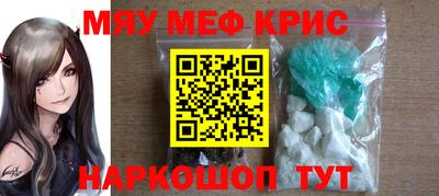 мескалин Шелехов