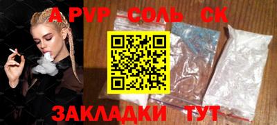альфа пвп Шахты