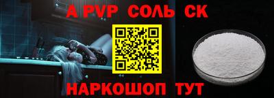 гидра Шебекино