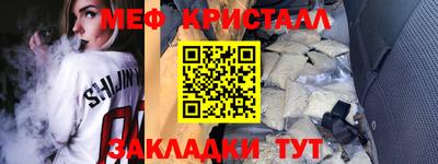 мескалин Шелехов