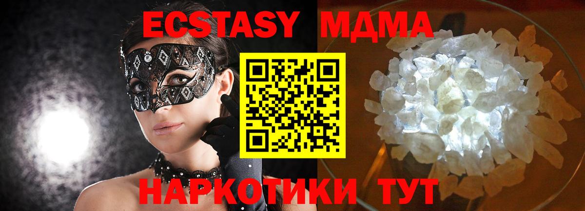 MDMA молли Владикавказ