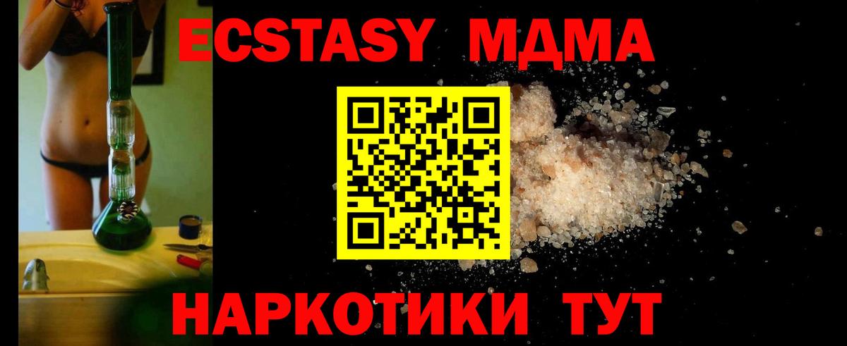 МДМА кристаллы  Вход с VPN  Владикавказ 