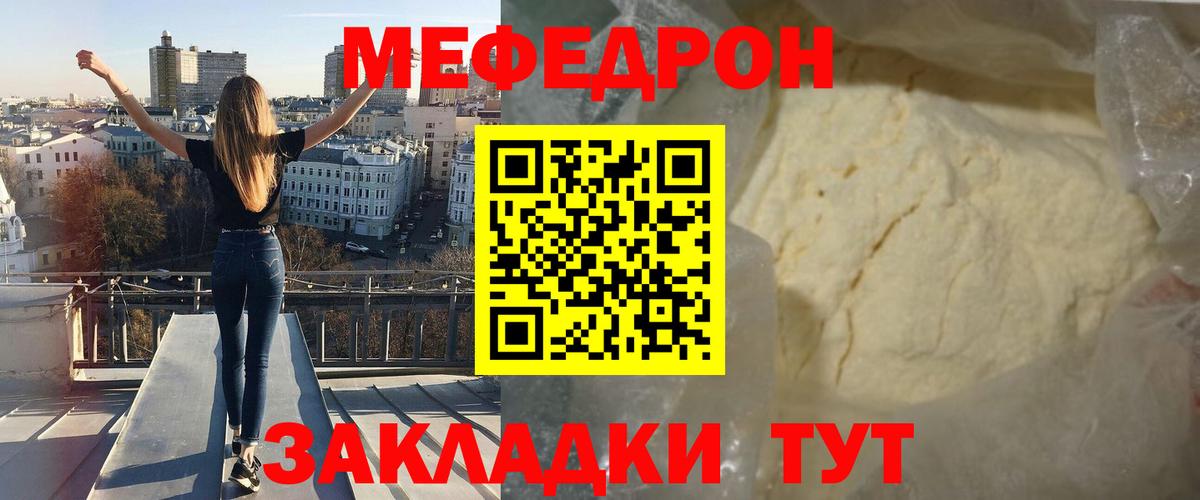 МЕФ  Владикавказ