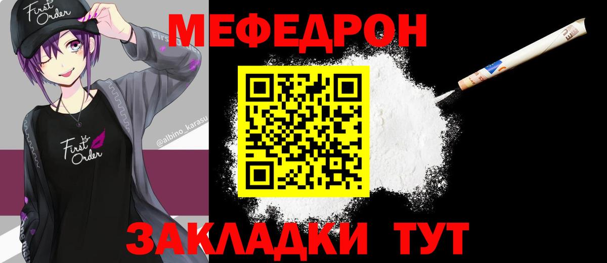 МЯУ-МЯУ mephedrone  МЯУ-МЯУ кристаллы  МЕФ  omg ссылки  Владикавказ  Вход с VPN 