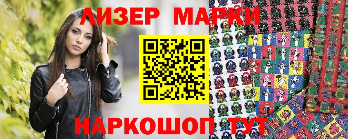 Наркотические марки 1,8мг  Вход с VPN  Владикавказ  Наркотические марки 1,8мг 