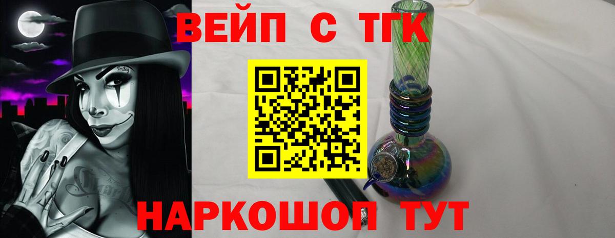 Дистиллят ТГК гашишное масло Владикавказ
